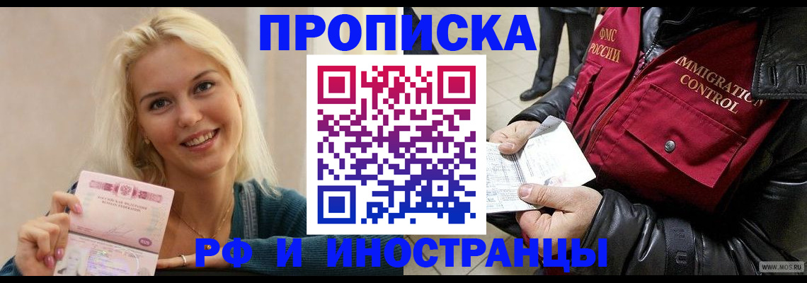 прописка для военкомата в Щиграх