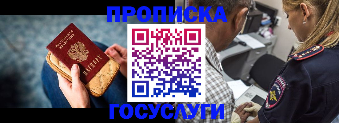 миграционный учет в Щиграх