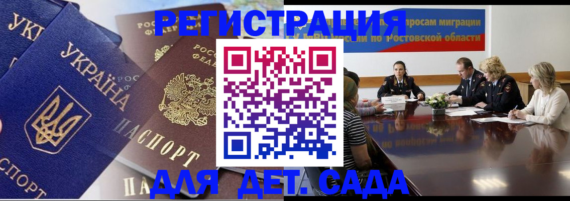 прописка штамп в Щиграх