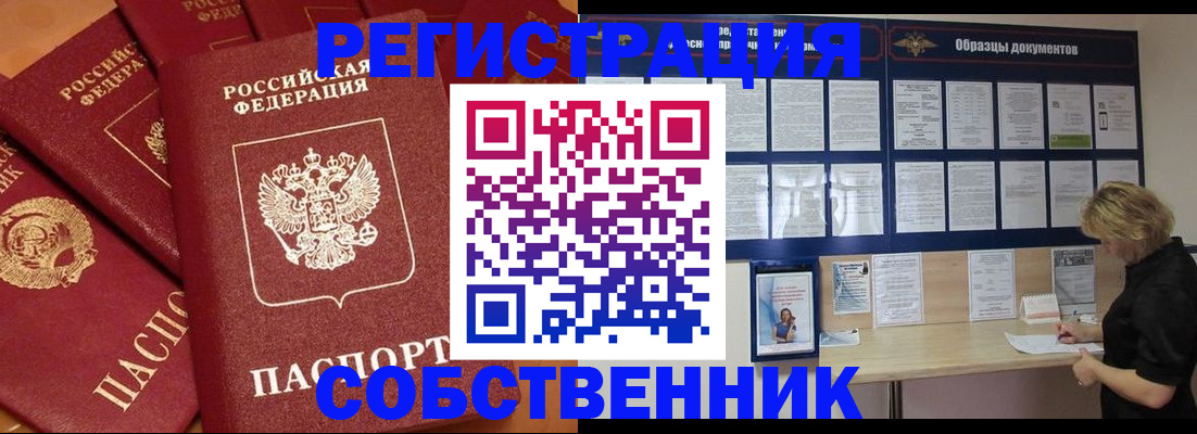 пропишу в квартире в Щиграх