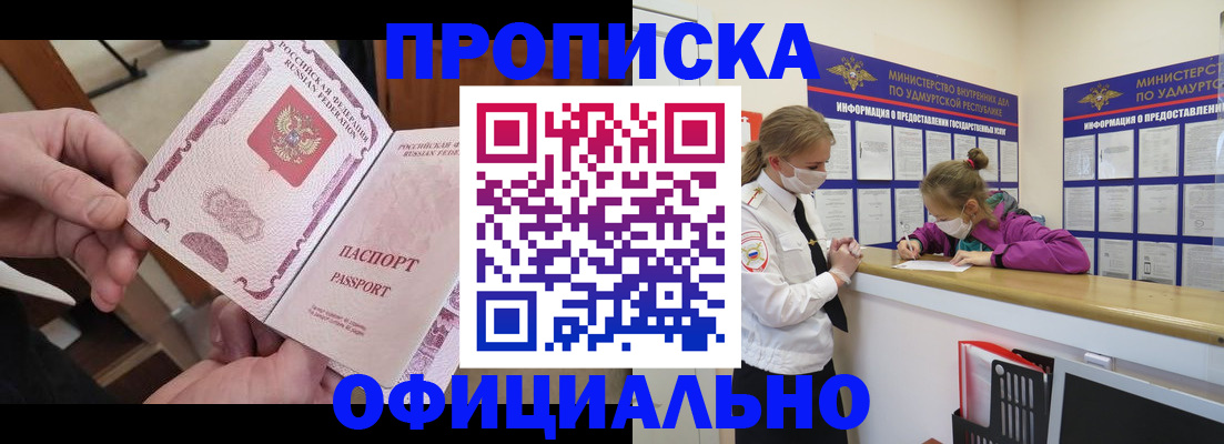 временная регистрация для школы в Щиграх